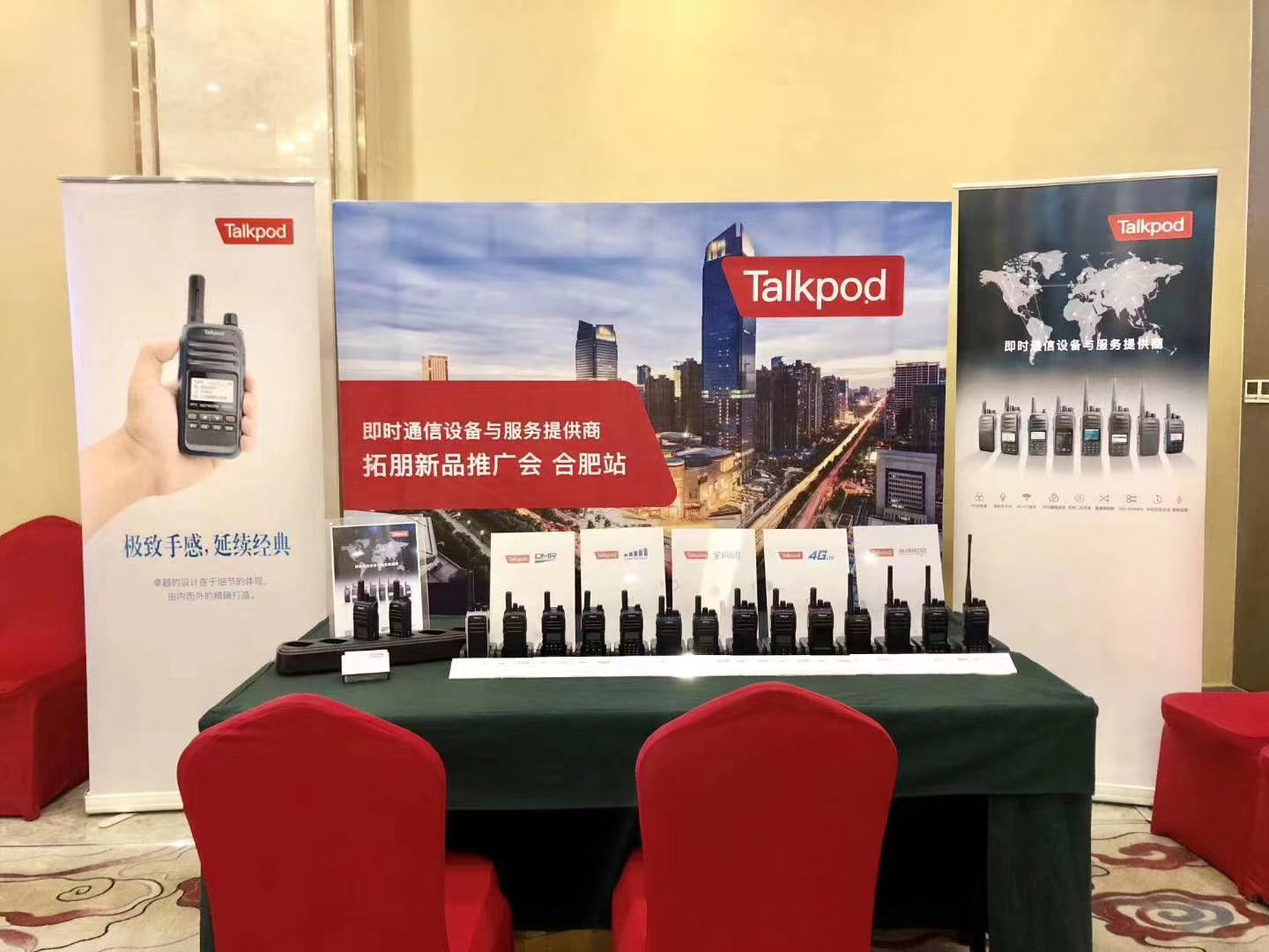 Talkpod Unveils New N33 POC Radio at Hefei Product Launch Event