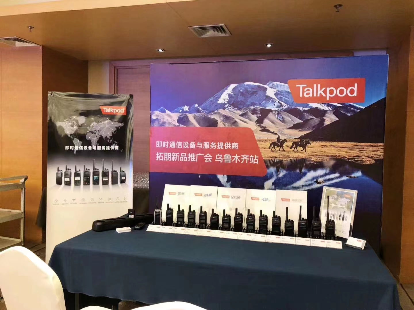Talkpod's Product Launch Event Successfully Held in Xinjiang, China!