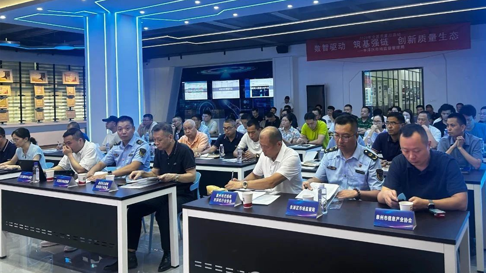Talkpod Attends Quanzhou Seminar to Reinforce Commitment to CCC Compliance