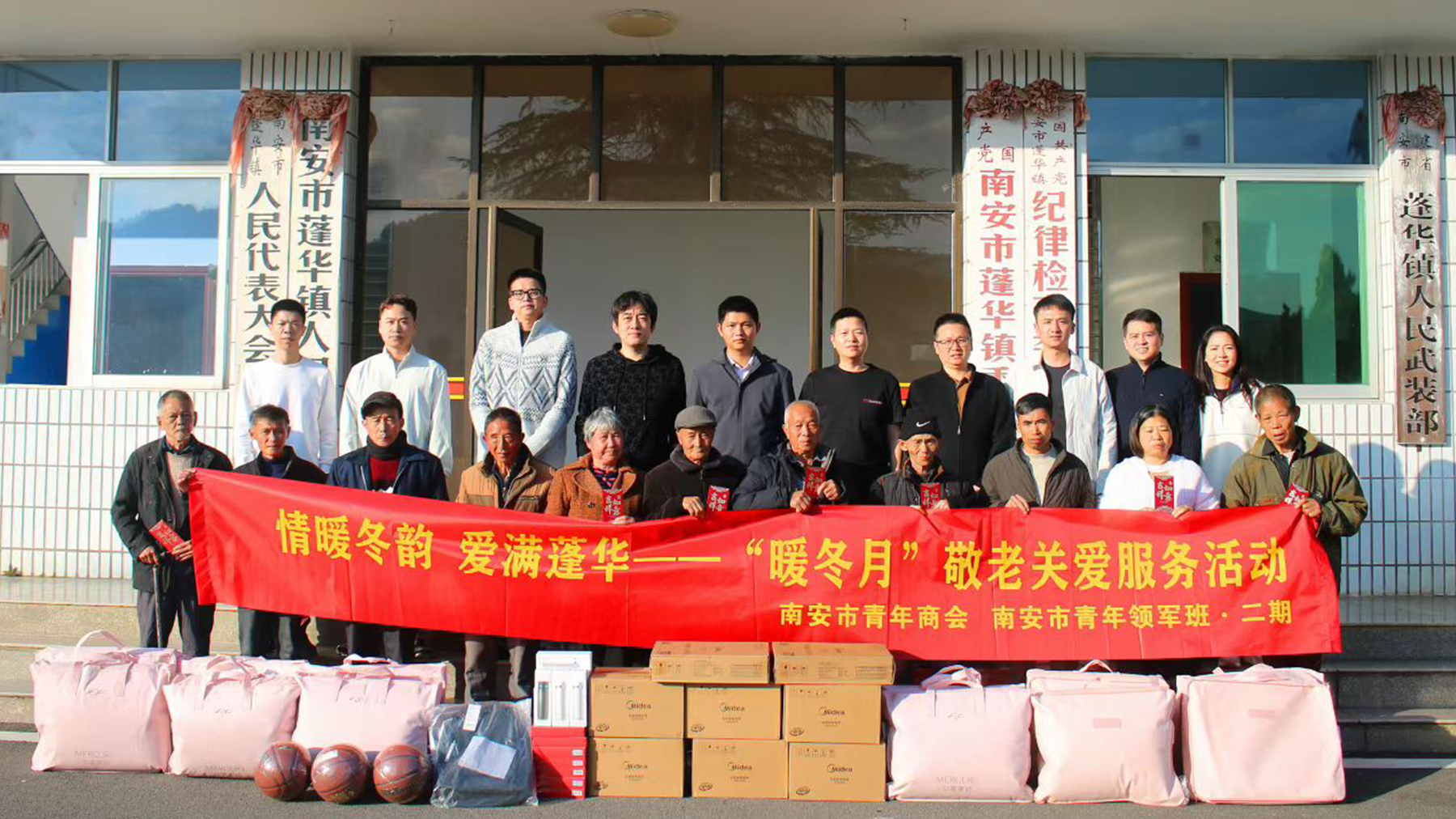 Connecting Hearts This Winter: Talkpod Supports the "Warm Winter Month" Initiative in Penghua