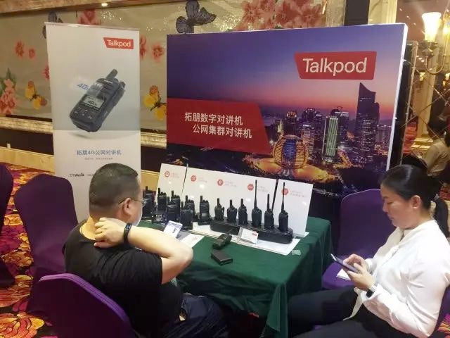 Talkpod Hosts Successful Product Promotion and Public Network Cluster Communication Seminar in Hangzhou