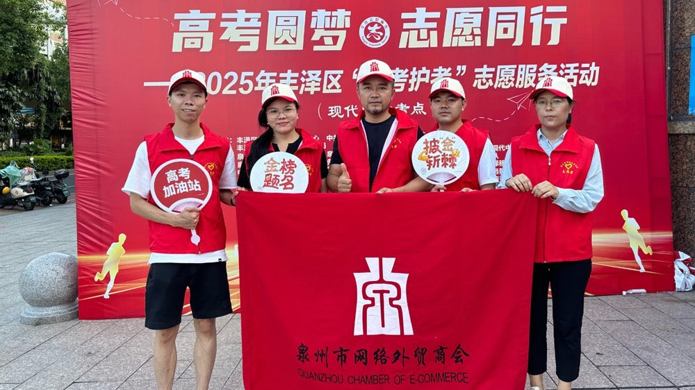 Talkpod Supports Students and Families at China's Gaokao Examinations