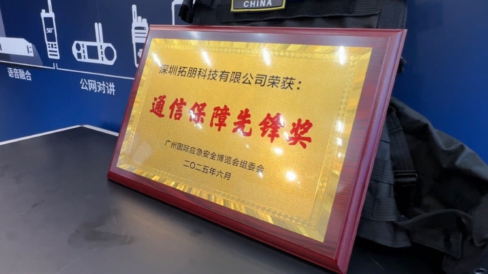 Talkpod Honored with the "Communication Assurance Pioneer Award 2025"