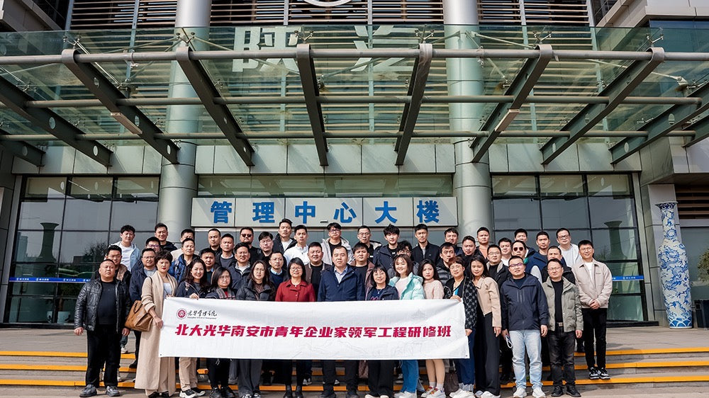 Talkpod Executive Engages in Innovation Management Program and Industry Learning in Xi'an