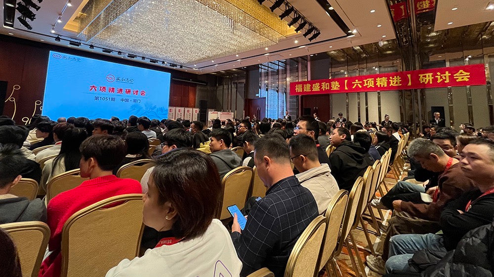 Talkpod Management Attends "Inamori Kazuo's Six Sigma Seminar" in Xiamen