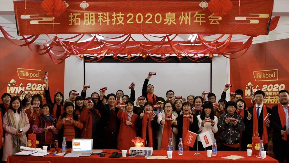 Celebrating Success and Looking Ahead: Talkpod's 2019 Year-End Conference and 2020 Annual Meeting