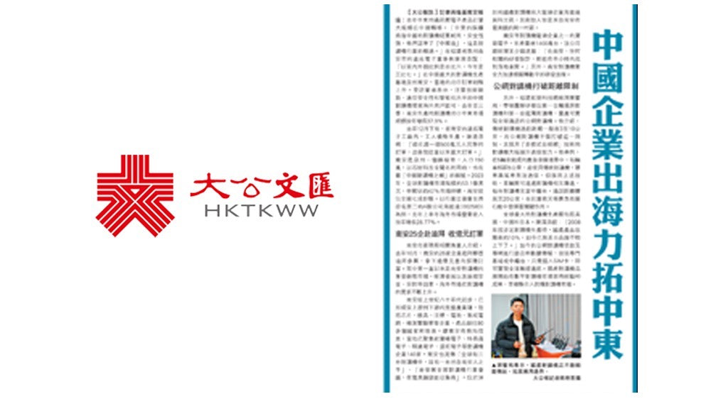 Tech Innovation and Global Expansion: Talkpod CEO Interviewed by HKTKWW