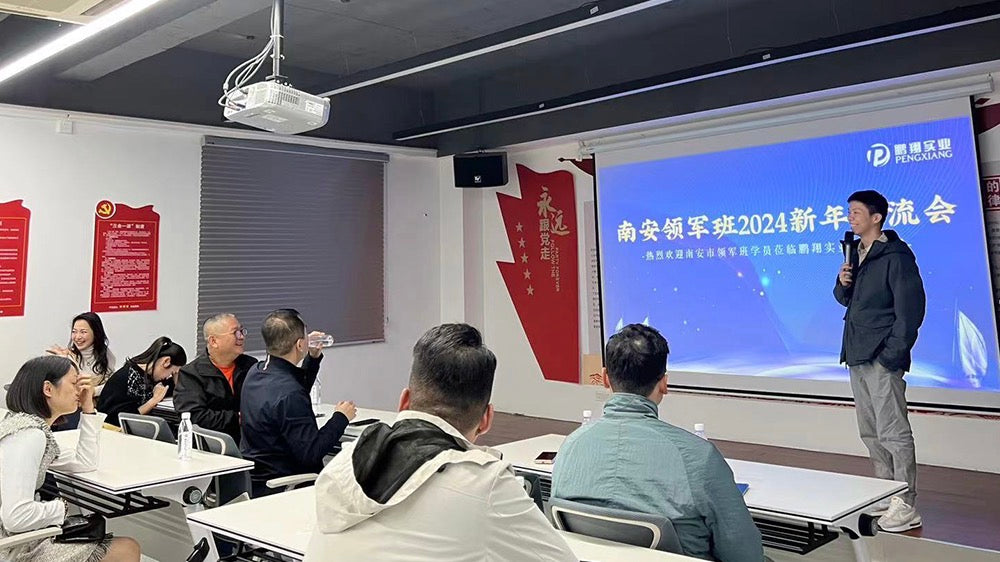 Talkpod Participates in Nan'an Leading Project 2024 New Year Exchange Meeting