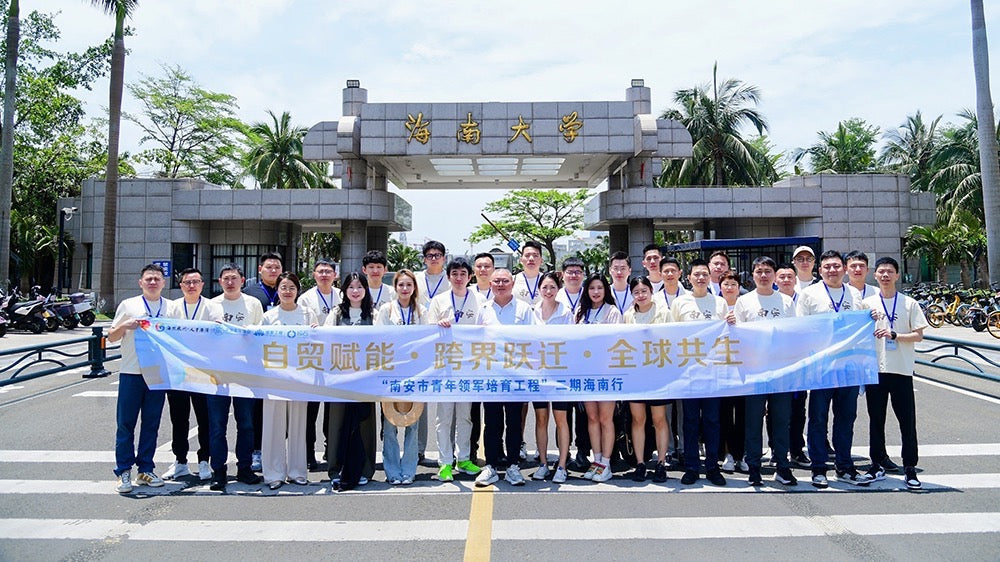 Talkpod General Manager Enhances Leadership at Hainan Study Tour