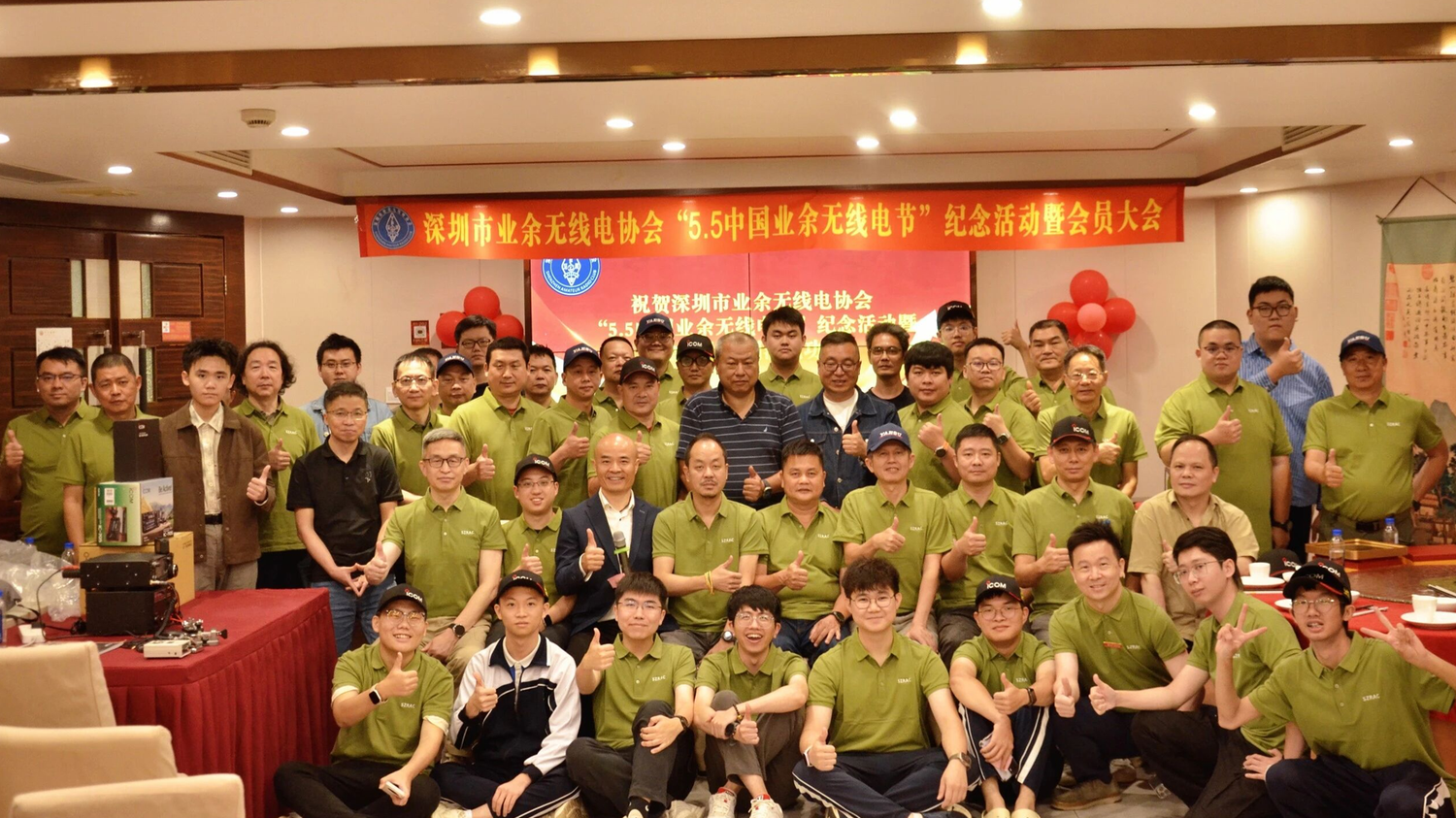 Talkpod Youth Amateur Program Sponsors SZRAC "May 5th" Amateur Radio Festival in Shenzhen