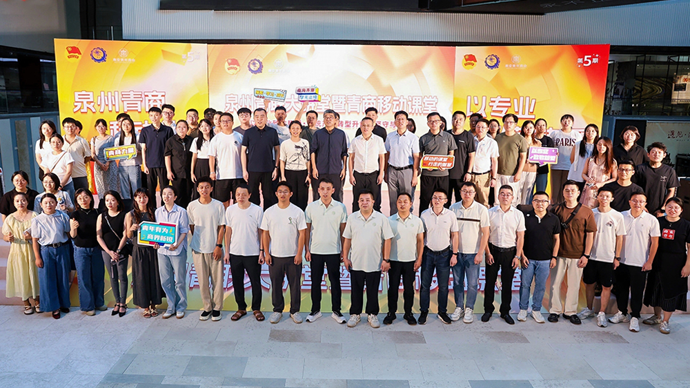 Talkpod Participates in Quanzhou Youth Speech: "Honoring Passion with Professionalism – Perseverance and Reflection on Traditional Industry Transformation"