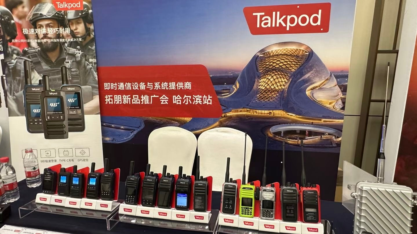 Talkpod Launches C12: A Simplified yet Impactful POC Radio Tailored for China's Security and Surveillance Market at the Product Showcase in Harbin
