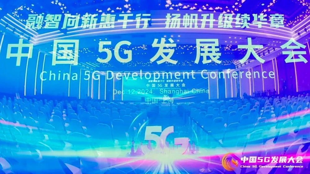 China 5G Development Conference Held in Shanghai, 2024