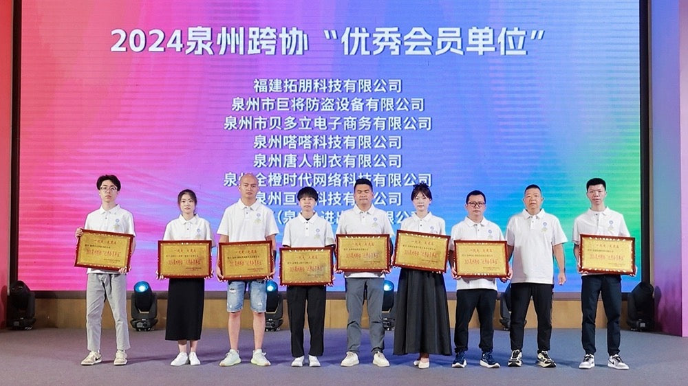 Talkpod Honored as Outstanding Member by Quanzhou Cross-border e-commerce Association