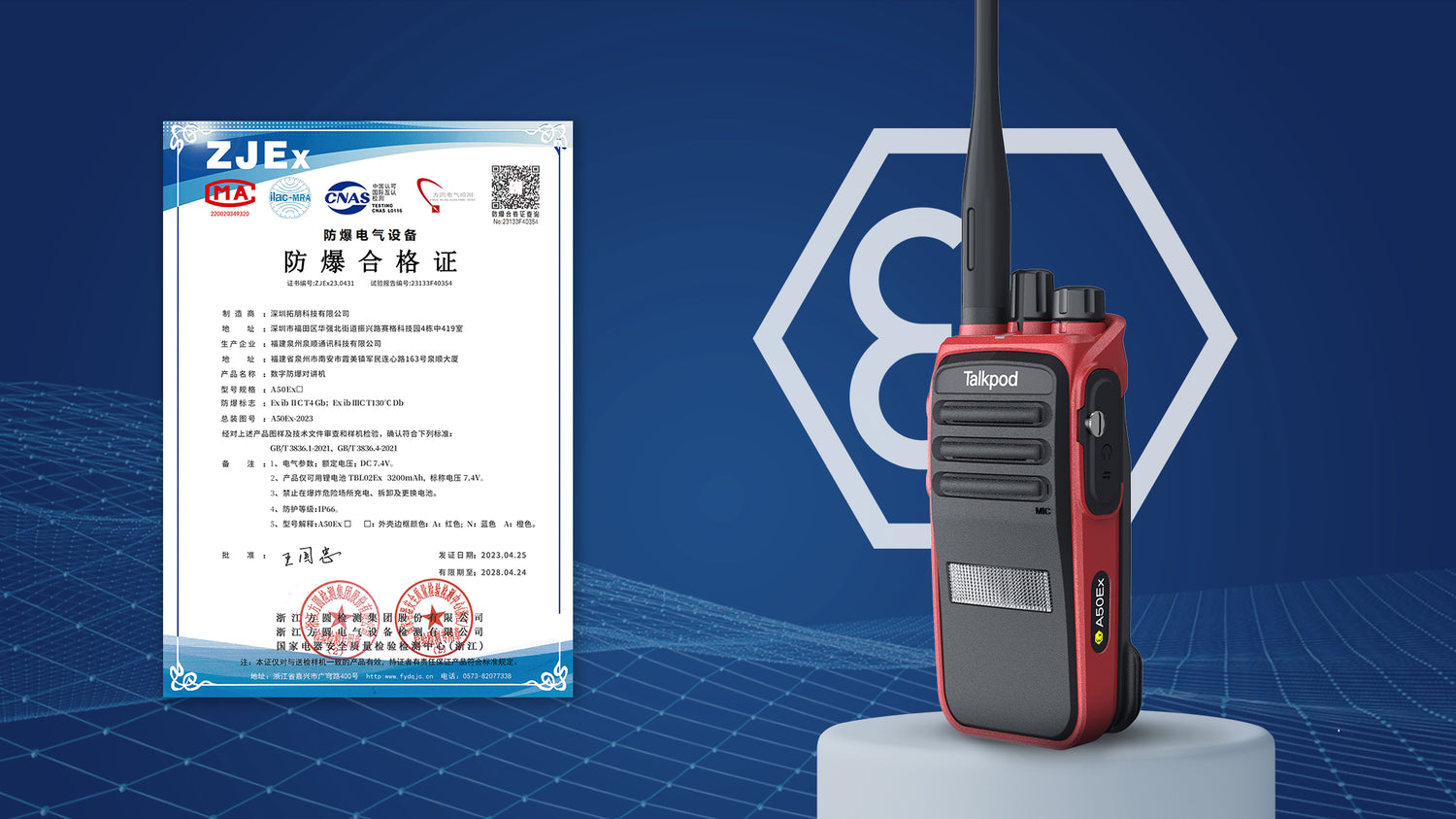 A50Ex Receives China Explosion-proof Certificate (ATEX Certification)