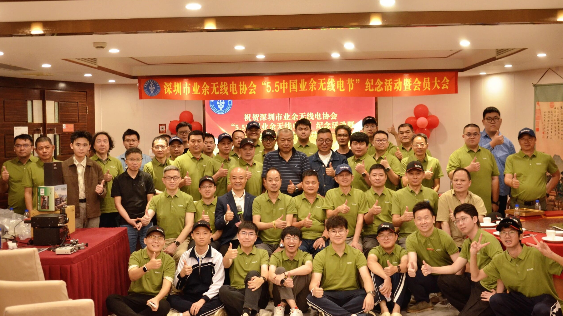 Talkpod Youth Amateur Program Sponsors SZRAC "May 5th" Amateur Radio Festival in Shenzhen